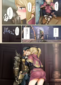 Page 8 of Shuukai Area no Uketsukejou - preview thumbnail