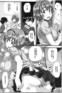 Page 114 of Hatsujou Love Rhythm - Excite Love Rhythm | 發情的愛慾節奏 - preview thumbnail