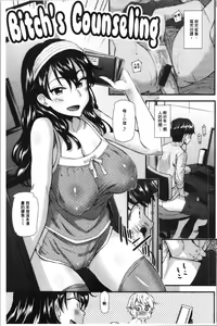 Page 132 of Hatsujou Love Rhythm - Excite Love Rhythm | 發情的愛慾節奏 - preview thumbnail