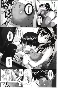 Page 135 of Hatsujou Love Rhythm - Excite Love Rhythm | 發情的愛慾節奏 - preview thumbnail