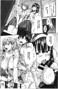 Page 28 of Hatsujou Love Rhythm - Excite Love Rhythm | 發情的愛慾節奏 - preview thumbnail