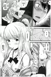 Page 55 of Hatsujou Love Rhythm - Excite Love Rhythm | 發情的愛慾節奏 - preview thumbnail