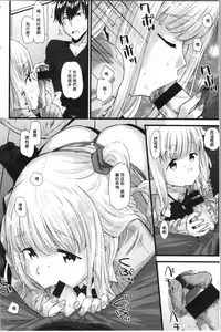 Page 57 of Hatsujou Love Rhythm - Excite Love Rhythm | 發情的愛慾節奏 - preview thumbnail