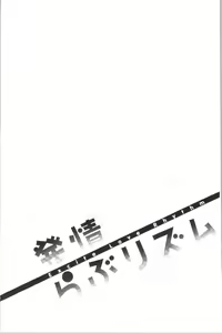 Page 89 of Hatsujou Love Rhythm - Excite Love Rhythm | 發情的愛慾節奏 - preview thumbnail