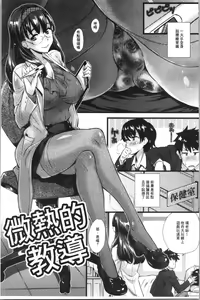 Page 90 of Hatsujou Love Rhythm - Excite Love Rhythm | 發情的愛慾節奏 - preview thumbnail