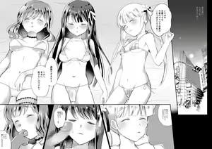 Page 18 of Seijun Idol Suiminkan - preview thumbnail