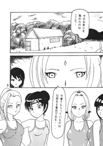 Page 2 of Gokuhi Tokkun Dattebayo - preview thumbnail