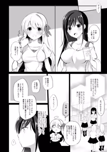 Page 4 of Idol Saimin Eigyou - idol hypnotism sales - preview thumbnail