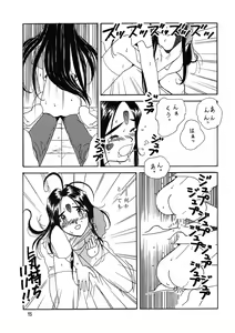 Page 15 of Arigataki Shiawase - preview thumbnail