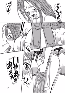 Page 27 of Arigataki Shiawase - preview thumbnail