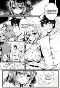 Page 6 of Yumemiru Kouma wa Nani o Miru? - preview thumbnail