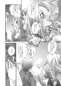 Page 158 of HONEY PACK 10 - preview thumbnail