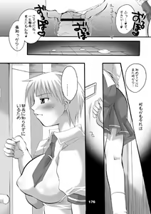 Page 170 of HONEY PACK 10 - preview thumbnail