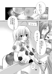 Page 60 of HONEY PACK 10 - preview thumbnail