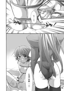 Page 68 of HONEY PACK 10 - preview thumbnail