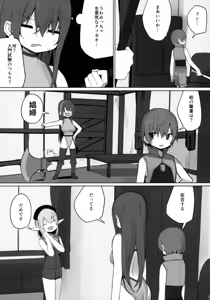 Page 4 of Namaiki na Shota ni wa Ecchi na Onee-san o! Isekai - preview thumbnail