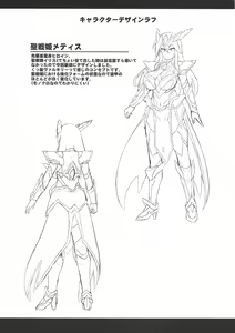 Page 24 of Seisen Hime Metis - Sennou Choukyou ni Ochiru Kedakaki Otome - - preview thumbnail