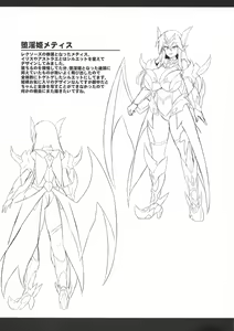 Page 25 of Seisen Hime Metis - Sennou Choukyou ni Ochiru Kedakaki Otome - - preview thumbnail