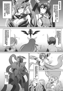 Page 4 of Seisen Hime Metis - Sennou Choukyou ni Ochiru Kedakaki Otome - - preview thumbnail