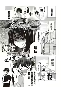 Mada Ane ushi — hentai manga cover on Fhentai