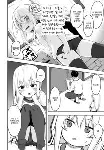 Page 5 of Hibiki-chan! Otona o Karakatte wa Ikenain da yo? | 히비키! 어른을 놀리면 안 된다고? - preview thumbnail