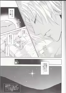 Page 33 of Koku. Josei Gitaika ni Seikou Shimashita 4 - preview thumbnail