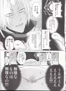 Page 10 of Koku. Josei Gitaika ni Seikou Shimashita 4 - preview thumbnail
