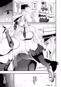 Page 8 of Sennou Souchi de Teitoku e no Koukando 0 no Graf o Sukikatte ni Ijicchau Hon - preview thumbnail