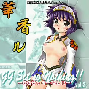GGssN v2 - hentai manga cover image