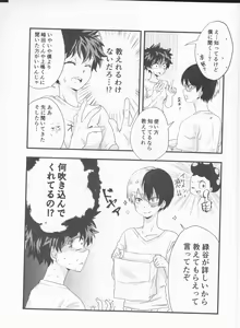 Page 5 of Todoroki-kun wa Taihen na Mono o Motte Kimashita. - preview thumbnail