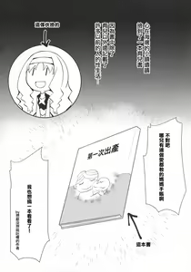 Page 3 of Darling in the One and Two - preview thumbnail