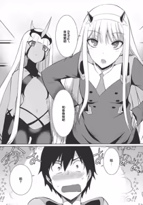 Page 4 of Darling in the One and Two - preview thumbnail