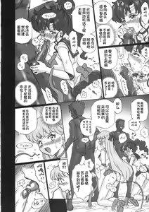 Page 13 of TAIL-MAN SAILORMOON 5GIRLS BOOK - preview thumbnail