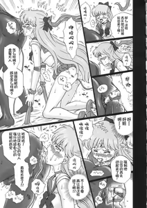 Page 14 of TAIL-MAN SAILORMOON 5GIRLS BOOK - preview thumbnail