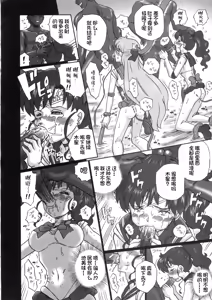 Page 15 of TAIL-MAN SAILORMOON 5GIRLS BOOK - preview thumbnail