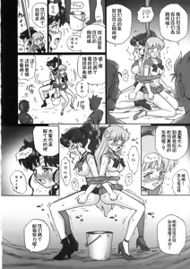 Page 17 of TAIL-MAN SAILORMOON 5GIRLS BOOK - preview thumbnail