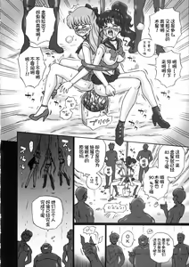 Page 19 of TAIL-MAN SAILORMOON 5GIRLS BOOK - preview thumbnail