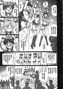 Page 20 of TAIL-MAN SAILORMOON 5GIRLS BOOK - preview thumbnail
