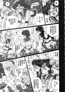 Page 22 of TAIL-MAN SAILORMOON 5GIRLS BOOK - preview thumbnail