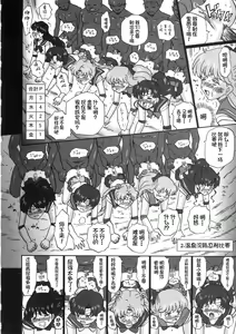 Page 23 of TAIL-MAN SAILORMOON 5GIRLS BOOK - preview thumbnail