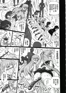 Page 24 of TAIL-MAN SAILORMOON 5GIRLS BOOK - preview thumbnail