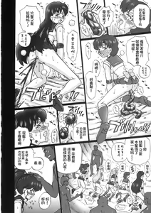 Page 25 of TAIL-MAN SAILORMOON 5GIRLS BOOK - preview thumbnail