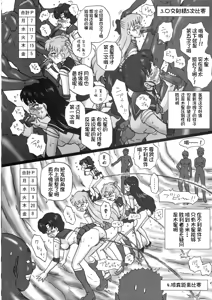 Page 27 of TAIL-MAN SAILORMOON 5GIRLS BOOK - preview thumbnail