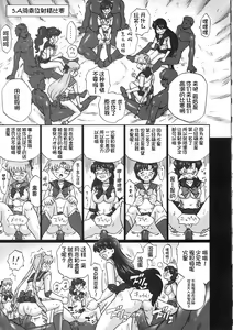 Page 28 of TAIL-MAN SAILORMOON 5GIRLS BOOK - preview thumbnail
