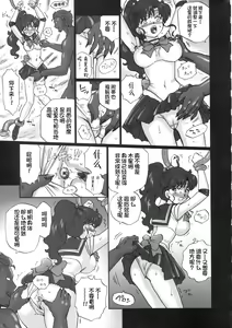 Page 6 of TAIL-MAN SAILORMOON 5GIRLS BOOK - preview thumbnail