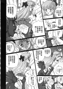Page 9 of TAIL-MAN SAILORMOON 5GIRLS BOOK - preview thumbnail