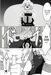 Page 12 of DSKB-shiki Saimin Yoga | DSKB식 최면요가 - preview thumbnail