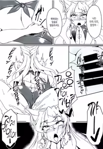 Page 14 of MariChri wa Ochinpo nanka ni Makeru Hazu ga Nai!! - preview thumbnail