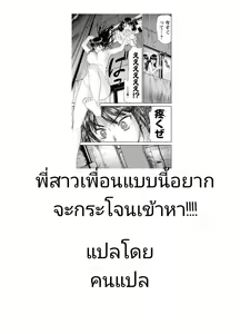Page 29 of Nettou | อาบน้ำบ้านพวกพ้อง ได้เอาท้องชนพี่เพื่อน - preview thumbnail