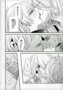 Page 11 of Ouji-sama to Seiryaku Kouyuu - preview thumbnail